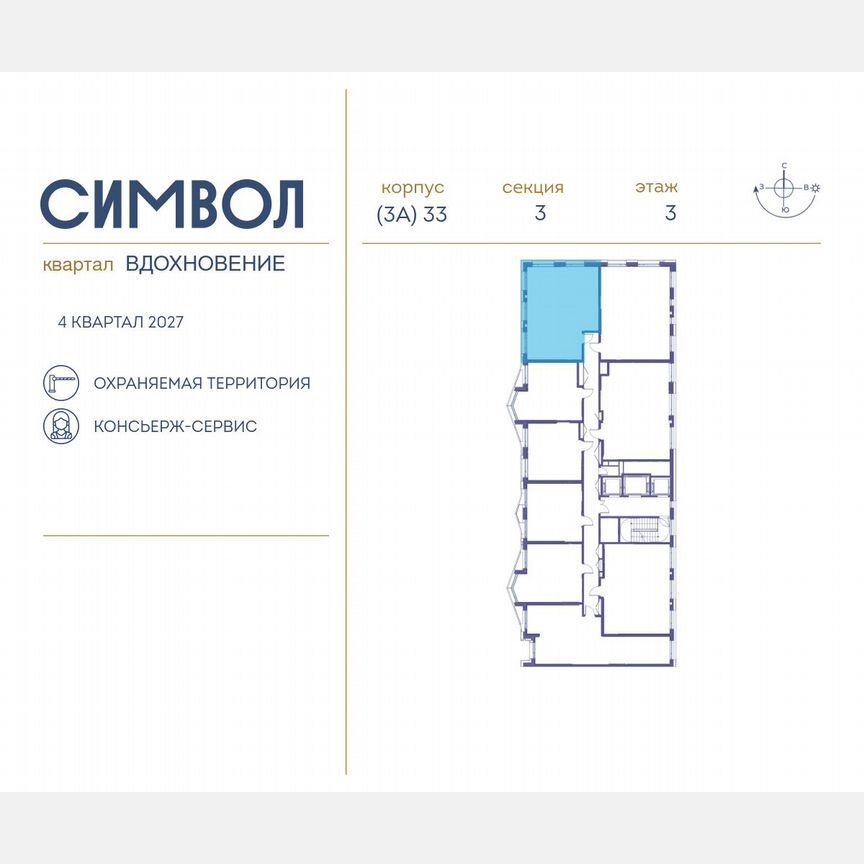 3-к. квартира, 70,7 м², 3/25 эт.