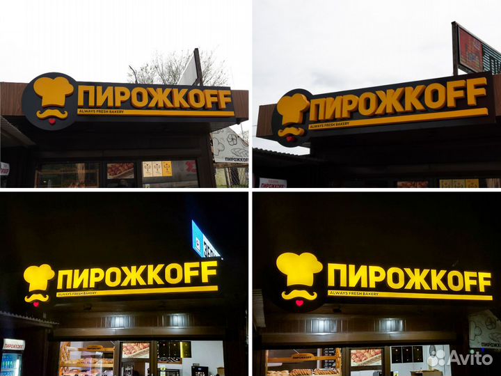 Вывески наружные интерьерные
