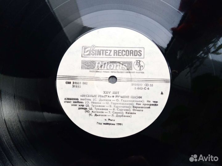 Пластинки веселые ребята