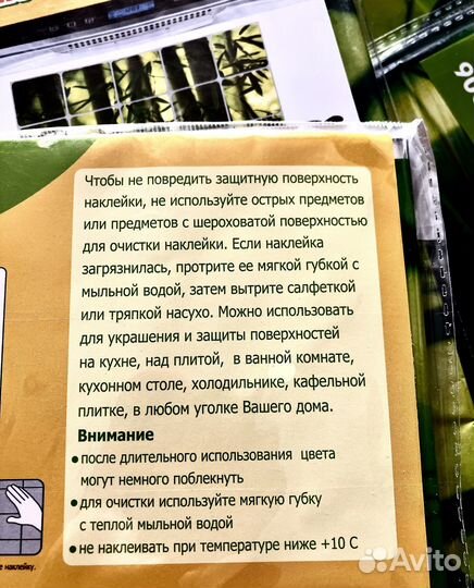 Декоративная наклейка для кухни 900х600