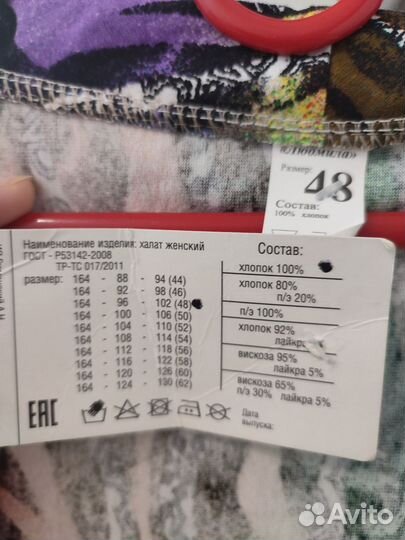 Халат женский новый