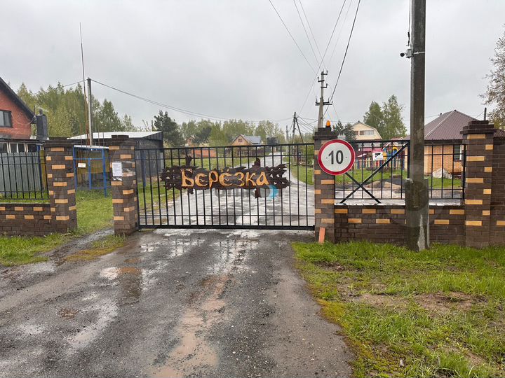 Участок 10 сот. (ИЖС)