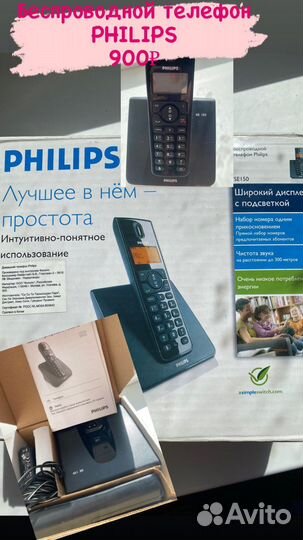 Philips беспроводной телефон