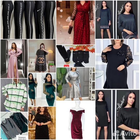 Женская одежда от 40 до 70 разм.,обувь,аксессуары