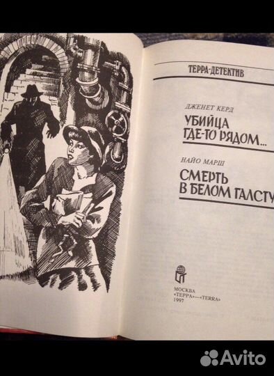 Детективы