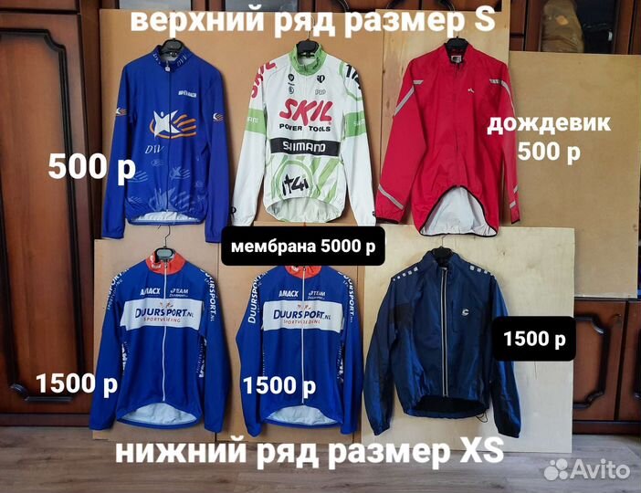 Велокуртки, велоджерси с рукавами XS, S, M, L, XL