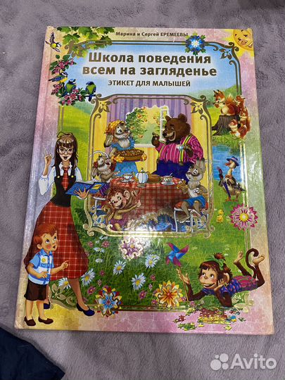 Книги для дошкольника