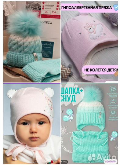 Шапка для девочки для двойняшек