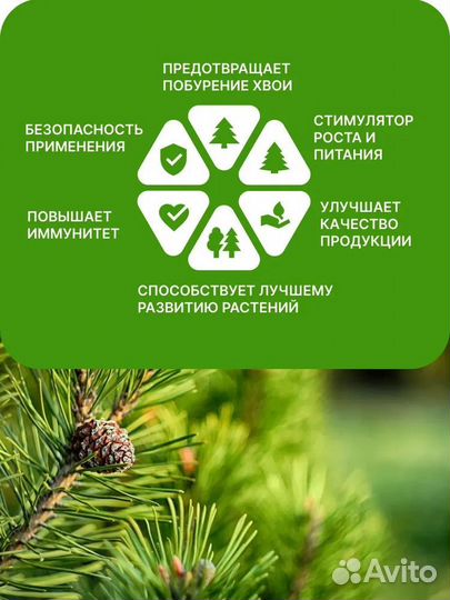 Минеральное удобрение зеленая игла Green Needle дл
