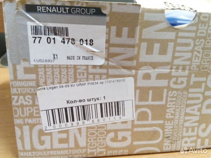 Насос водяной Помпа Логан 1.6 (8клапанов, заводска