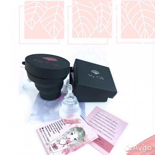 Незаменимая Менструальная чаша My Cup