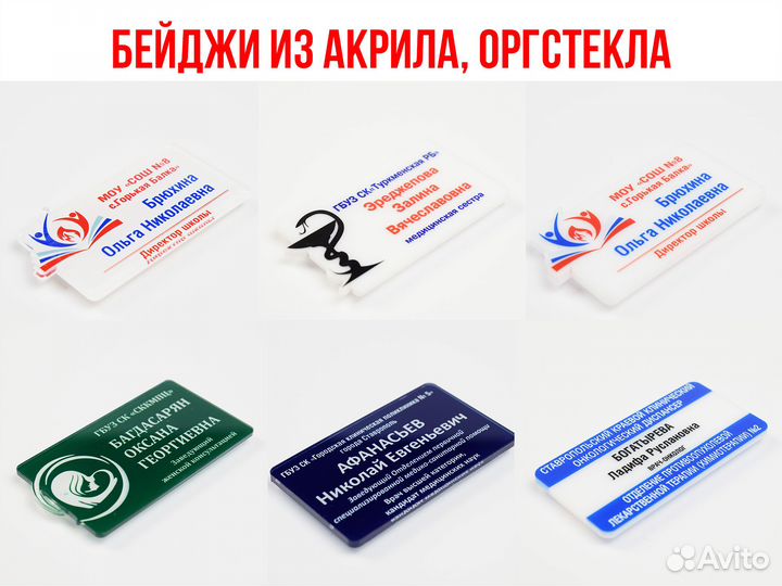 Бейдж, бейджики с логотипом