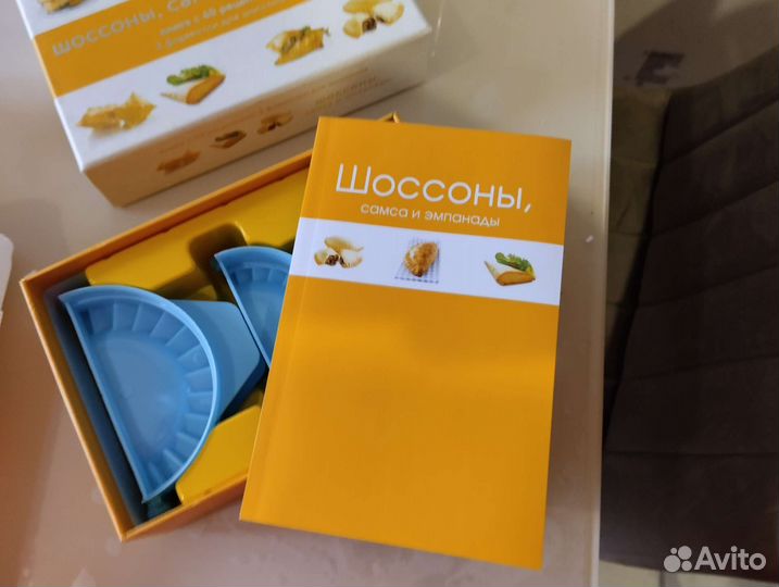 Форма для шоссонов