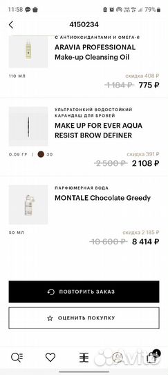 EAU DE parfum chocolate greedy montale