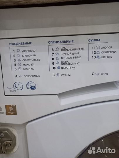 Стиральная машина Ariston с сушкой