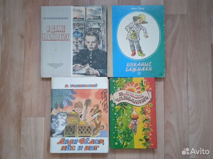 Детские книги СССР