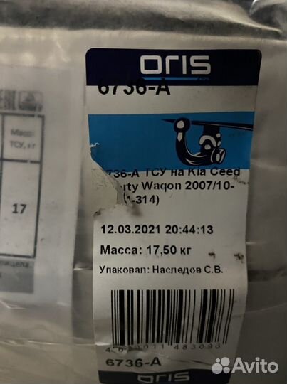 Фаркоп для kia ceed