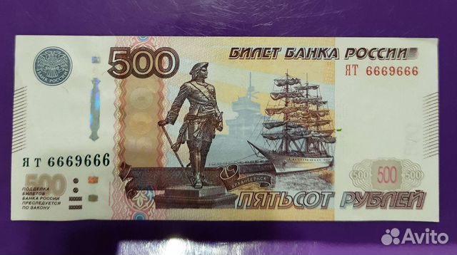 Купюры с красивыми номерами