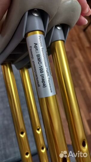 Костыли подмышечные детские