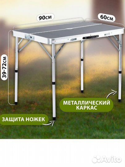 Набор для пикника actiwell стол и стулья