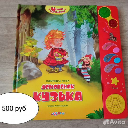 Детские книги б/у
