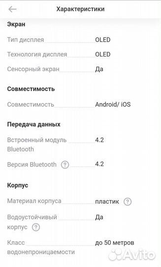 Фитнес браслет Xiaomi Mi Smart Band 3