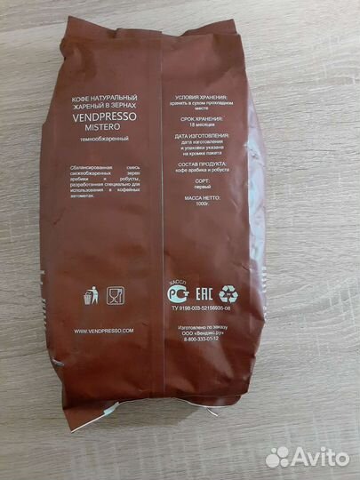 Кофе в зернах 1 кг