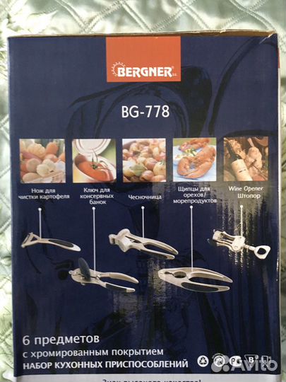 Набор кухонный