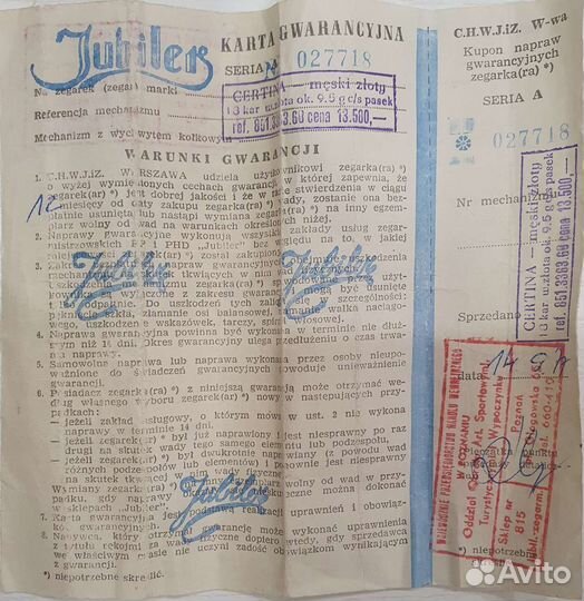 Золотые часы