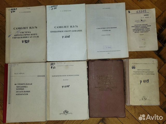 Военные книги, министерства обороны СССР. Ч5