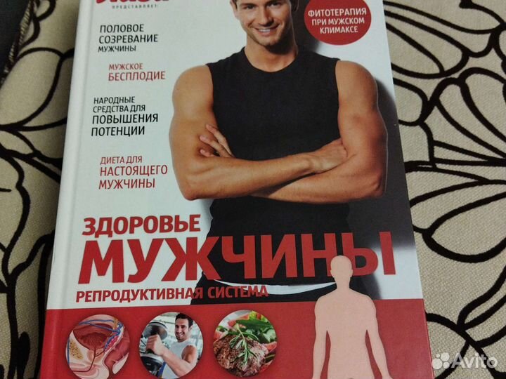 Книги о здоровье