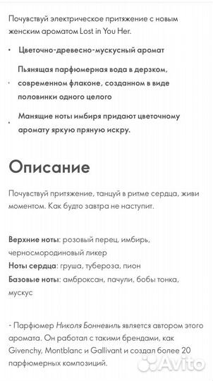 Парфюмерная вода