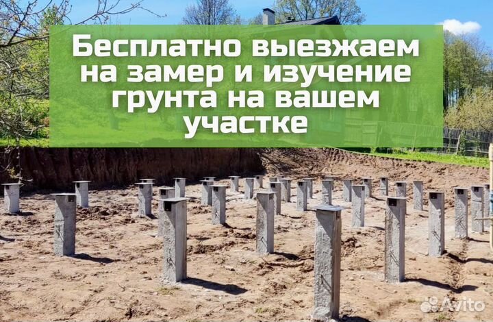 Жб сваи