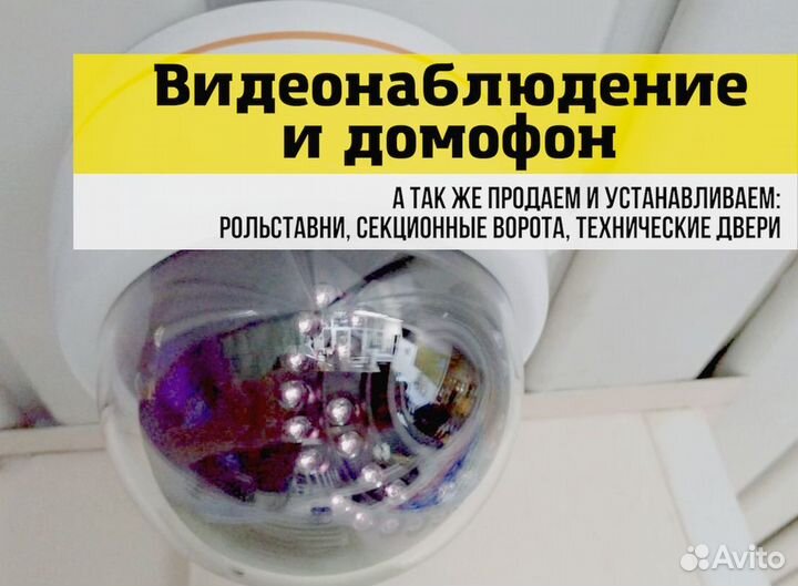 Камера видеонаблюдения