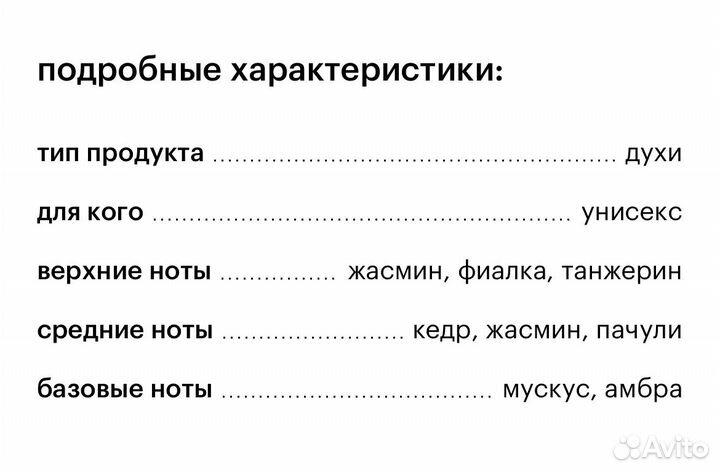 12 Parfumeurs Francais «La Destinee» 50 ml
