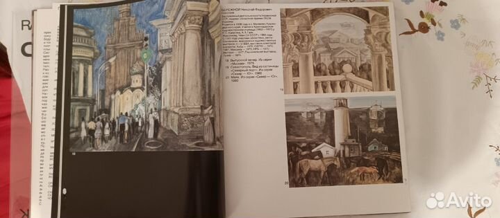 Альбомы по искусству. Советская акварель