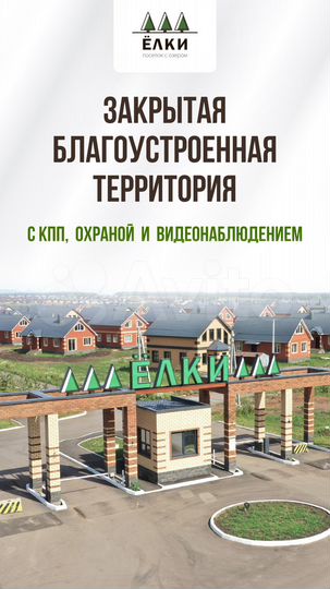 Дом 111 м² на участке 6 сот.