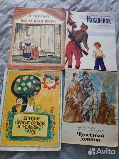 Сказки, рассказы, стихотворения СССР