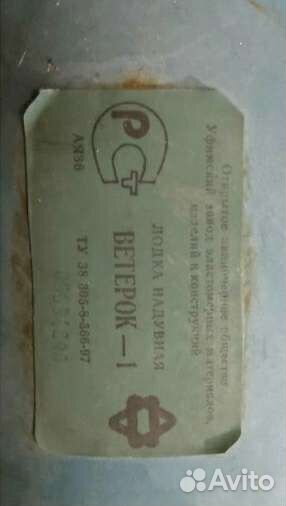 Лодка надувная ветерок - 1