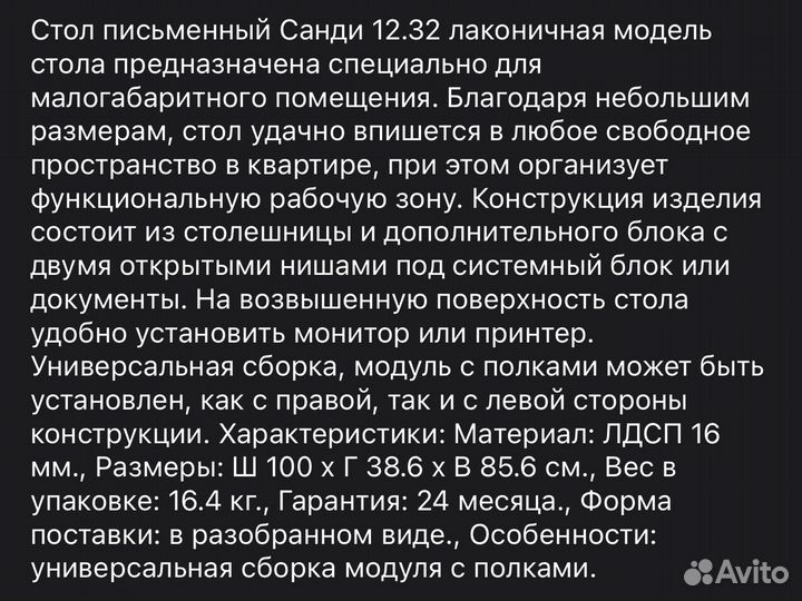 Стол компьютерный письменный новый