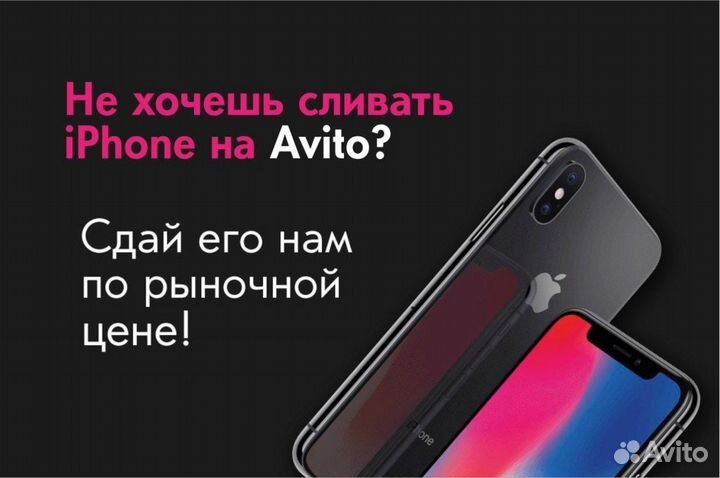 iPhone 7, 256 ГБ