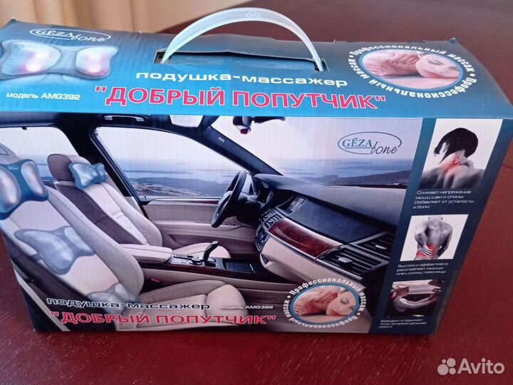 Массажная подушка