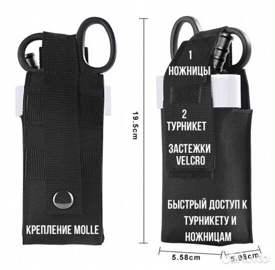 Турникет + ножницы Эсмарха + чехол