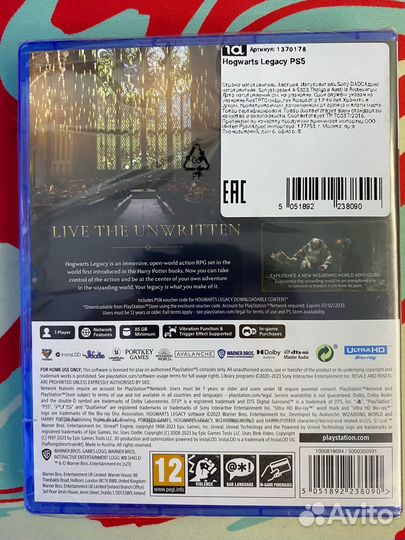 Hogwarts legacy ps5 (русские субтитры) новый