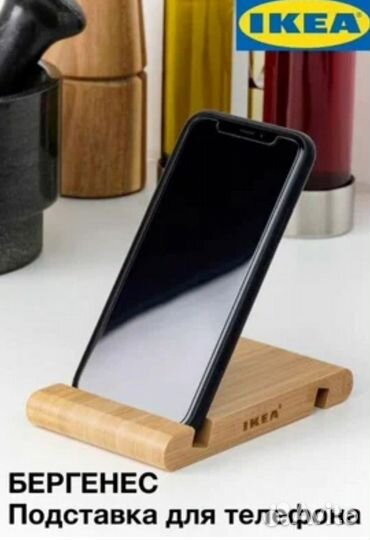 Бергенес подставка для телефона, Икеа