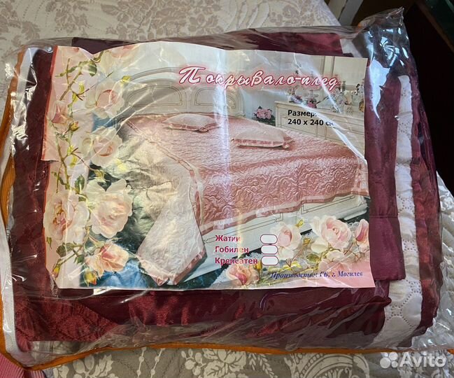 Плед покрывало 240 /240