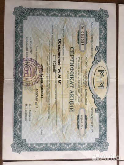 Первые акции России коллекционные 4 разновидности