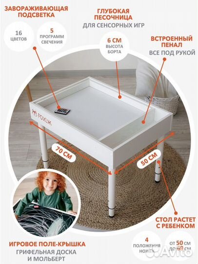 Детский развивающий стол для рисования песком