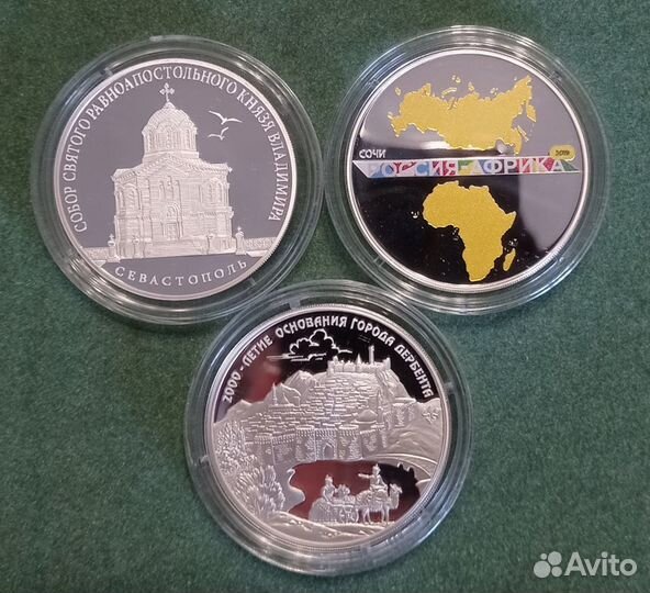 Монеты России 3 рубля Серебро