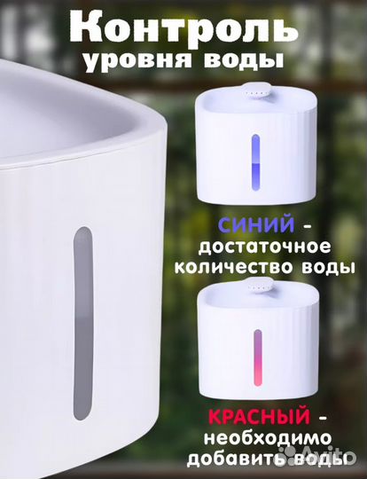 Поилка фонтан